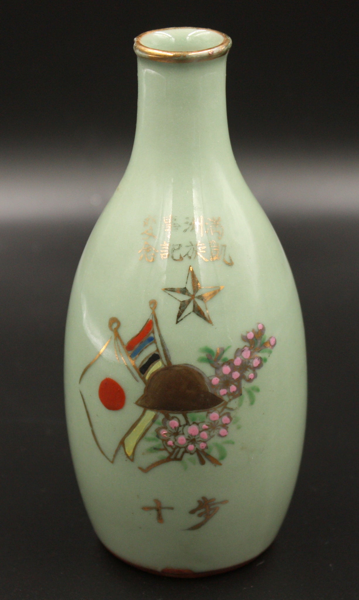 Antique Japanese Military Manchukuo Victory Infantry Army Sake Bottle