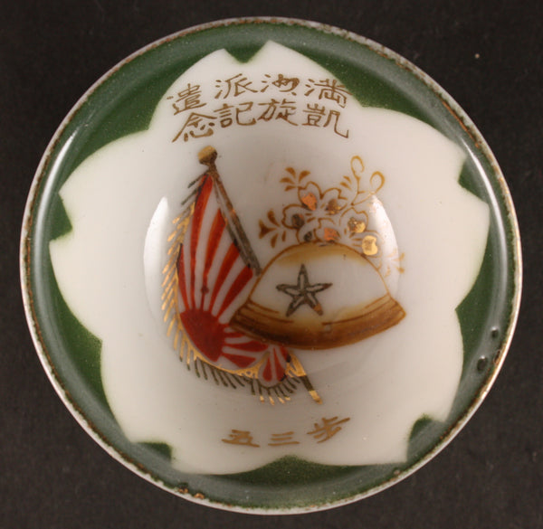 Antique Japanese Military Manchuria Dispatch Helmet Flag Army Sake Cup