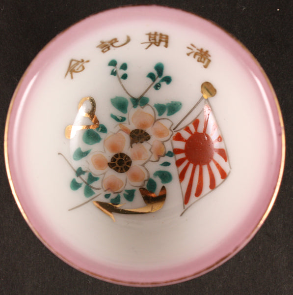 Antique Japanese Military Anchor Blossoms Flag Navy Sake Cup