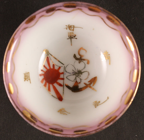Antique Japanese Military Anchor Flag Navy Sake Cup