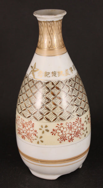 Antique Japanese Military China Incident Kutani Army Sake Bottle