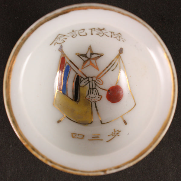 Antique Japanese Military Manchukuo Flag Plane Base Helmet Army Sake Cup