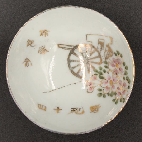 Antique Japanese Military Field Artillery Blossom Army Sake Cup