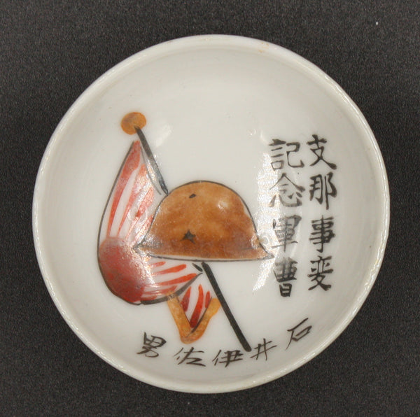 Antique Japanese Military China Incident Corporal Full Name Army Sake Cup