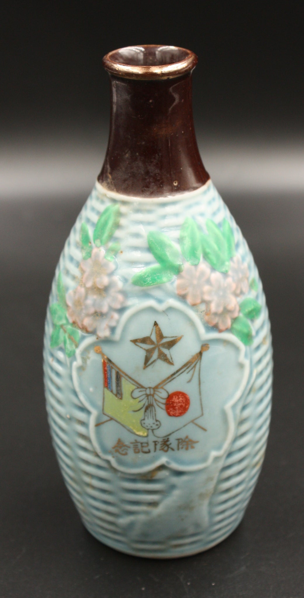 Rare Antique Japanese Military Unit Callsign Manchukuo Army Sake Bottle