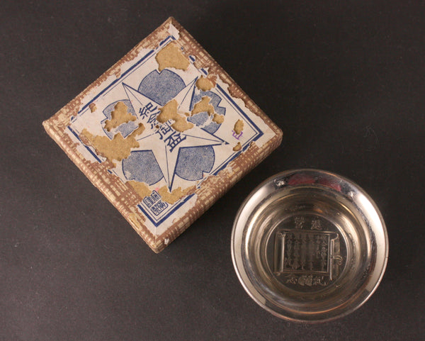 Antique Japanese Military Five Virtues Metal Sake Cup with Box