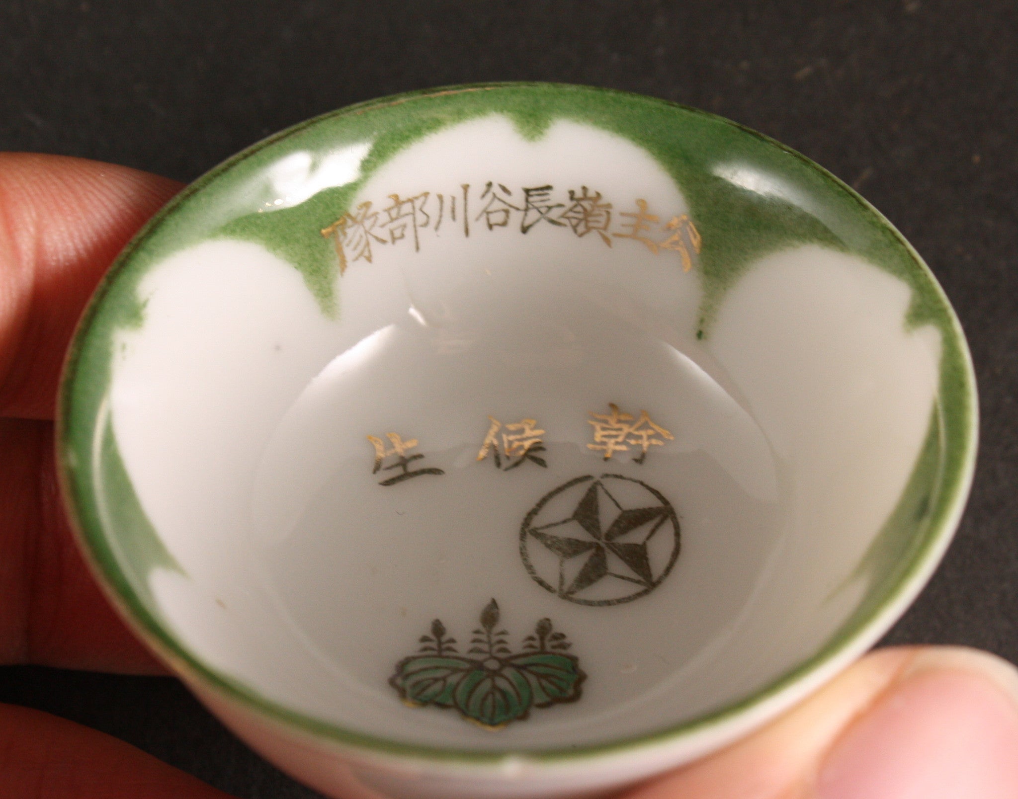 Antique Japanese Military Gongzhuling Hasegawa Unit Cadet Army Sake Cup