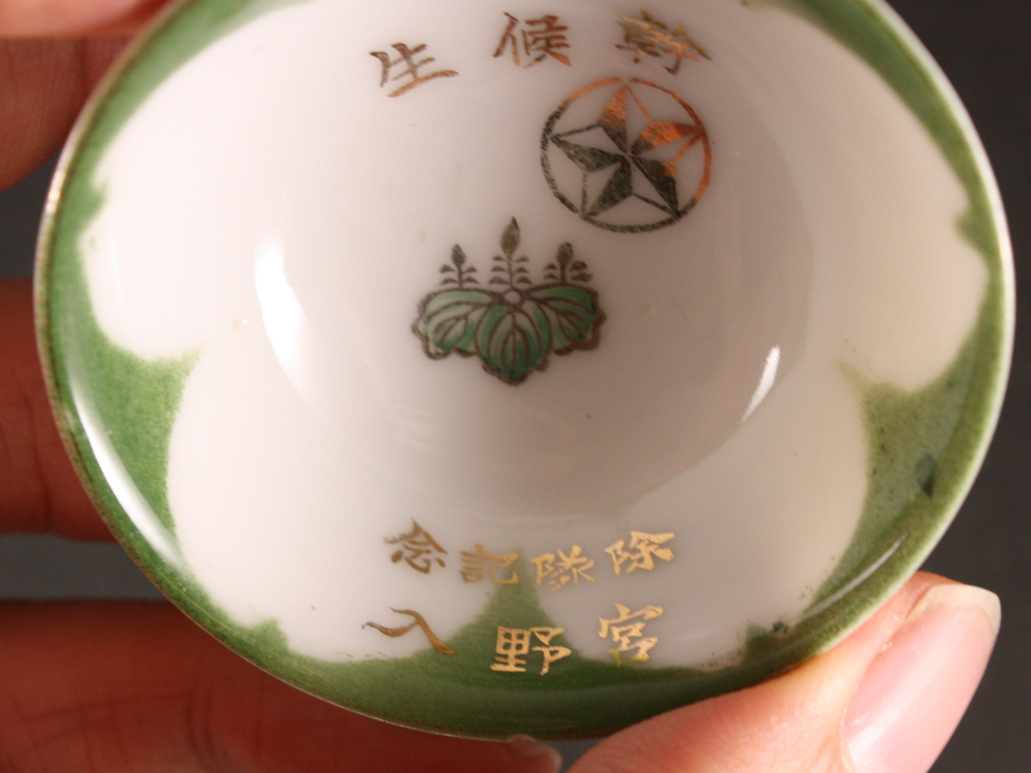 Antique Japanese Military Gongzhuling Hasegawa Unit Cadet Army Sake Cup