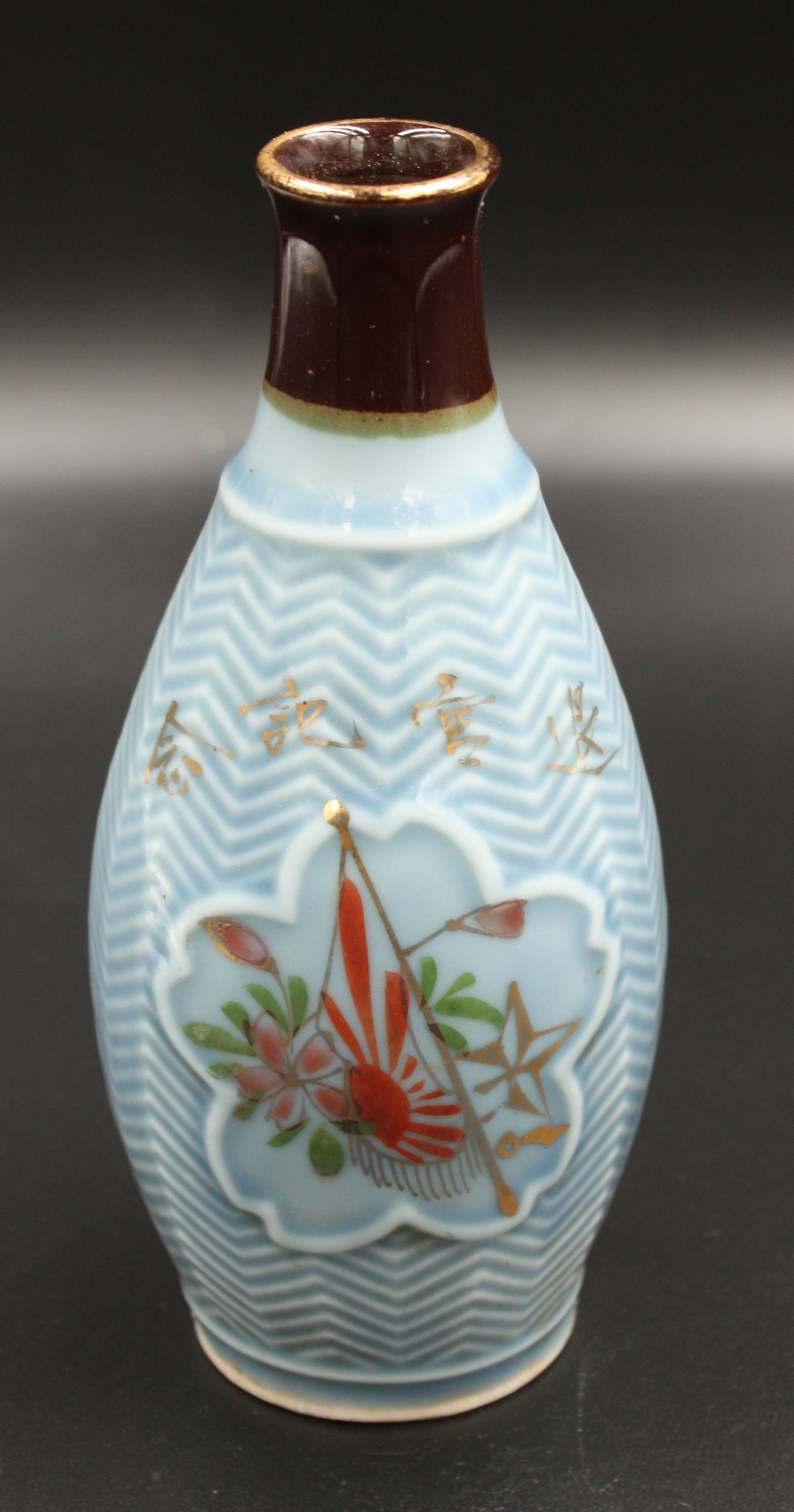 Rare Antique Japanese Military Kanto-Gun Air Unit Army Sake Bottle
