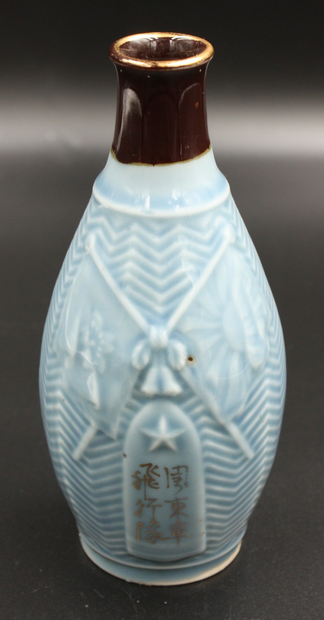 Rare Antique Japanese Military Kanto-Gun Air Unit Army Sake Bottle