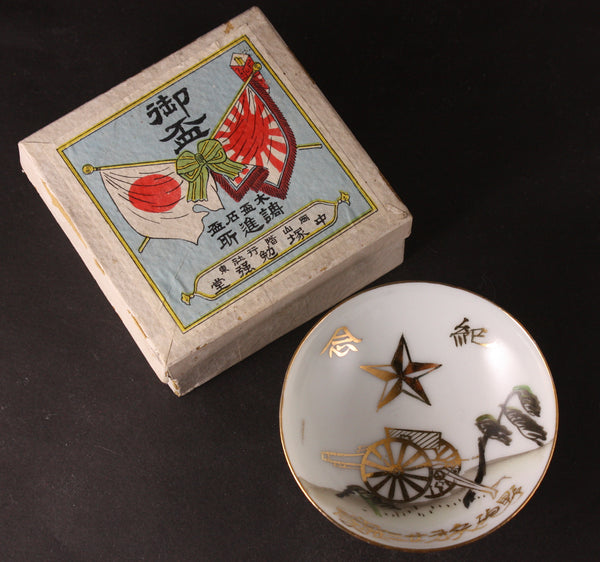 Antique Japanese Military Field Artillery Boxed Army Sake Cup