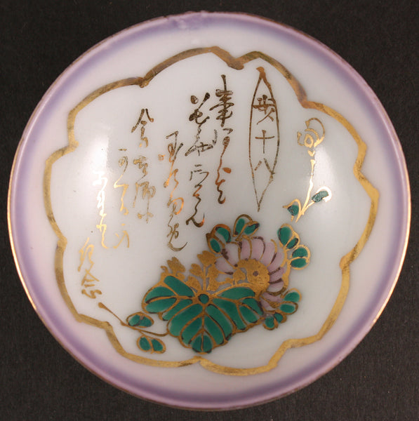 Antique Japanese Military Kiri Chrysanthemum Poem Army Sake Cup