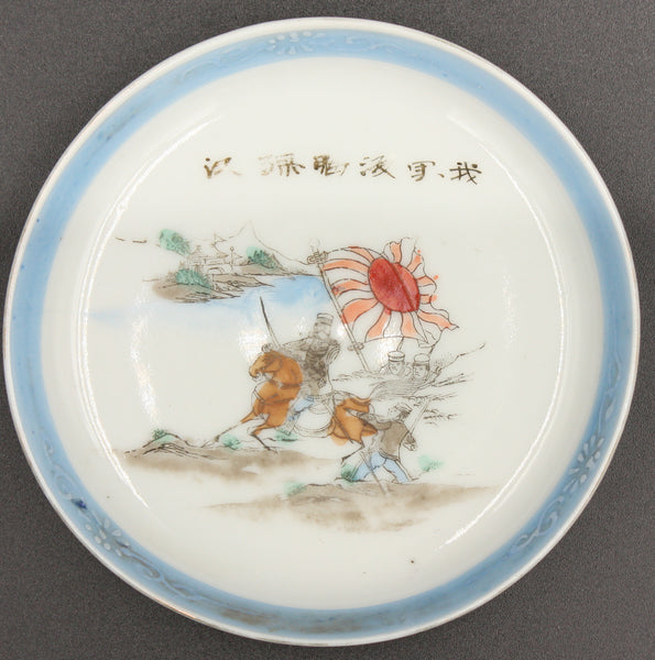 Antique 1895 Sino Japanese War Army Crossing Commemorative Dish