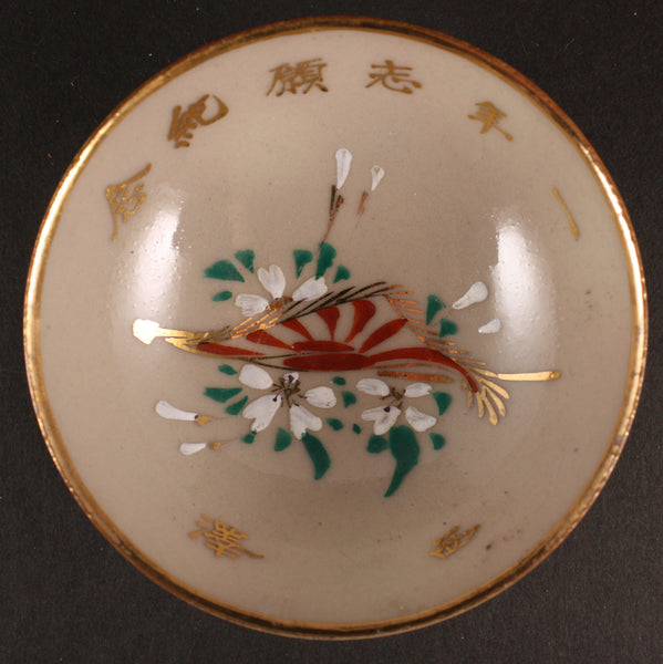 Antique Japanese Military One Year Volunteer Army Sake Cup