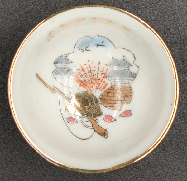 Antique Japanese Military Bomb Chinese Gate Army Sake Cup Imperial