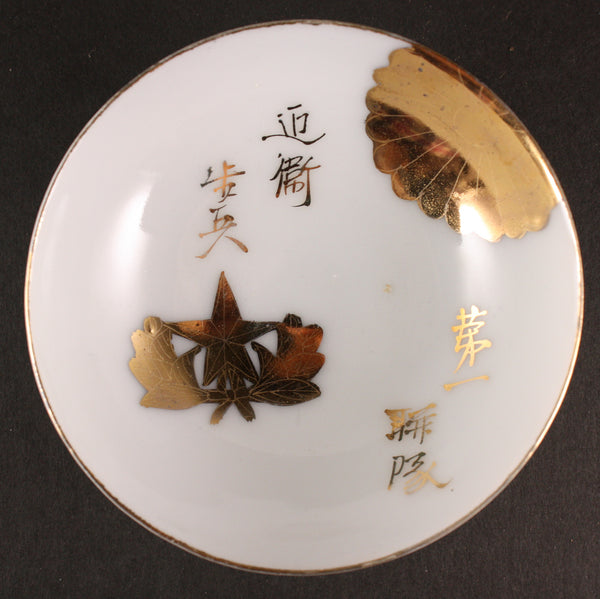 Antique Japanese Military Imperial Guards Infantry Army Sake Cup