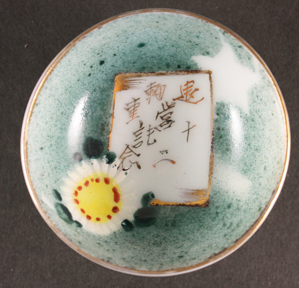 Antique Japanese Military Blown Ink Design Transport Army Sake Cup