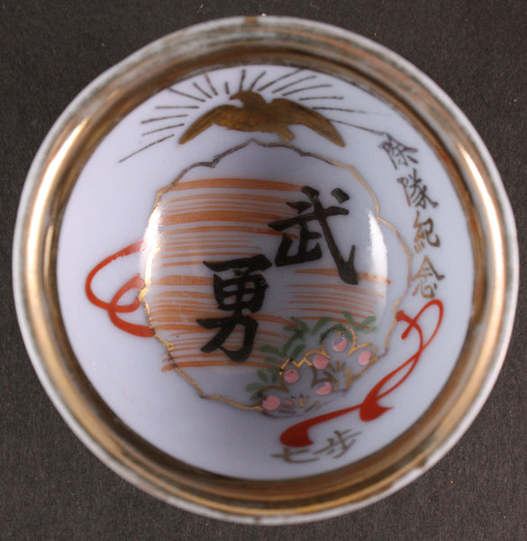Antique Japanese Military Golden Kite Infantry Army Sake Cup