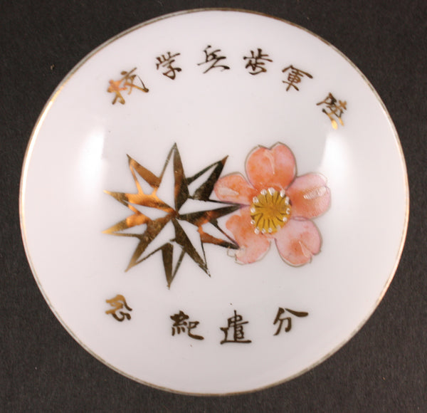 Antique Japanese Military Infantry Academy Assignment Commemoration Sake Cup