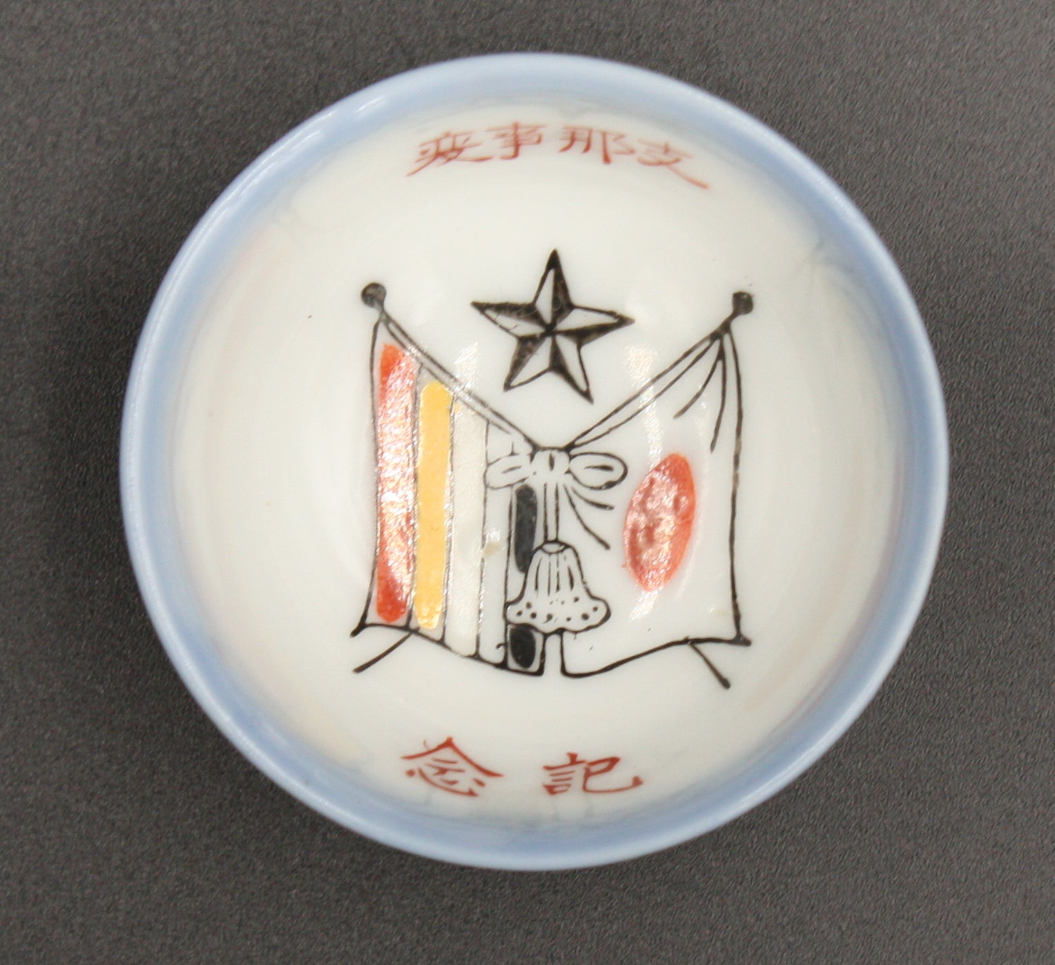 Antique Japanese Military Republic of China Flag Army Sake Cup
