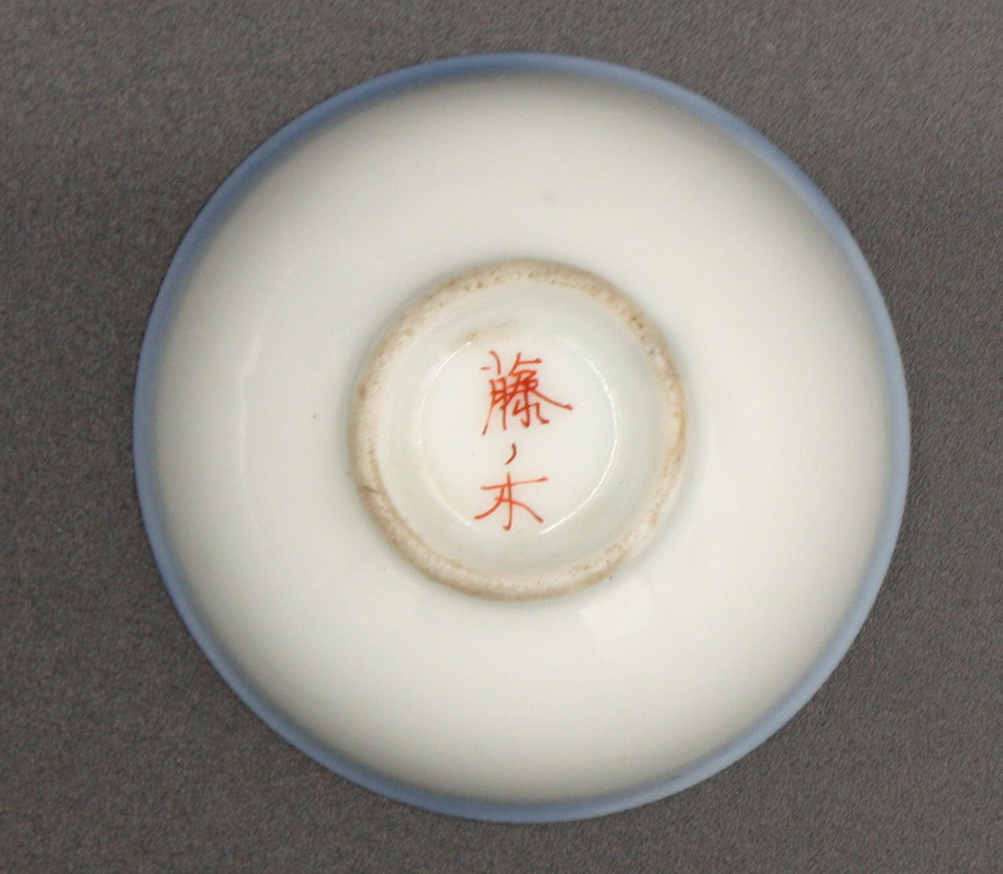 Antique Japanese Military Republic of China Flag Army Sake Cup