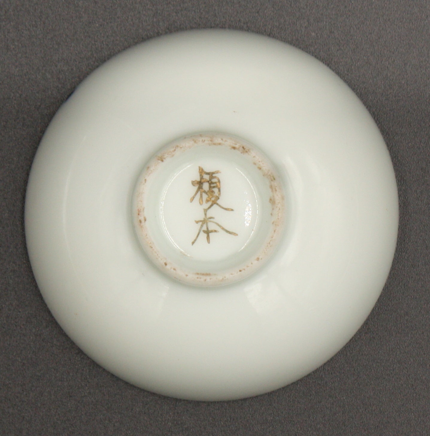 Antique Japanese Military Anchor Flag Blossoms Navy Sake Cup