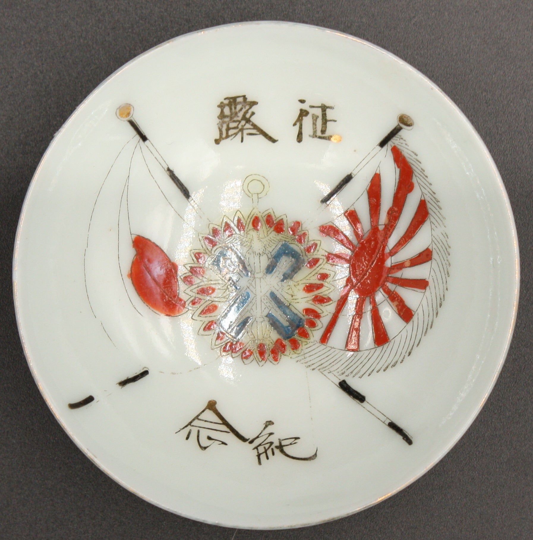 Russo Japanese War Golden Kite Badge Flags Army Sake Cup