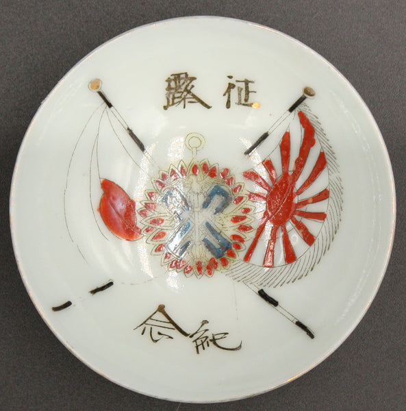 Russo Japanese War Golden Kite Badge Flags Army Sake Cup