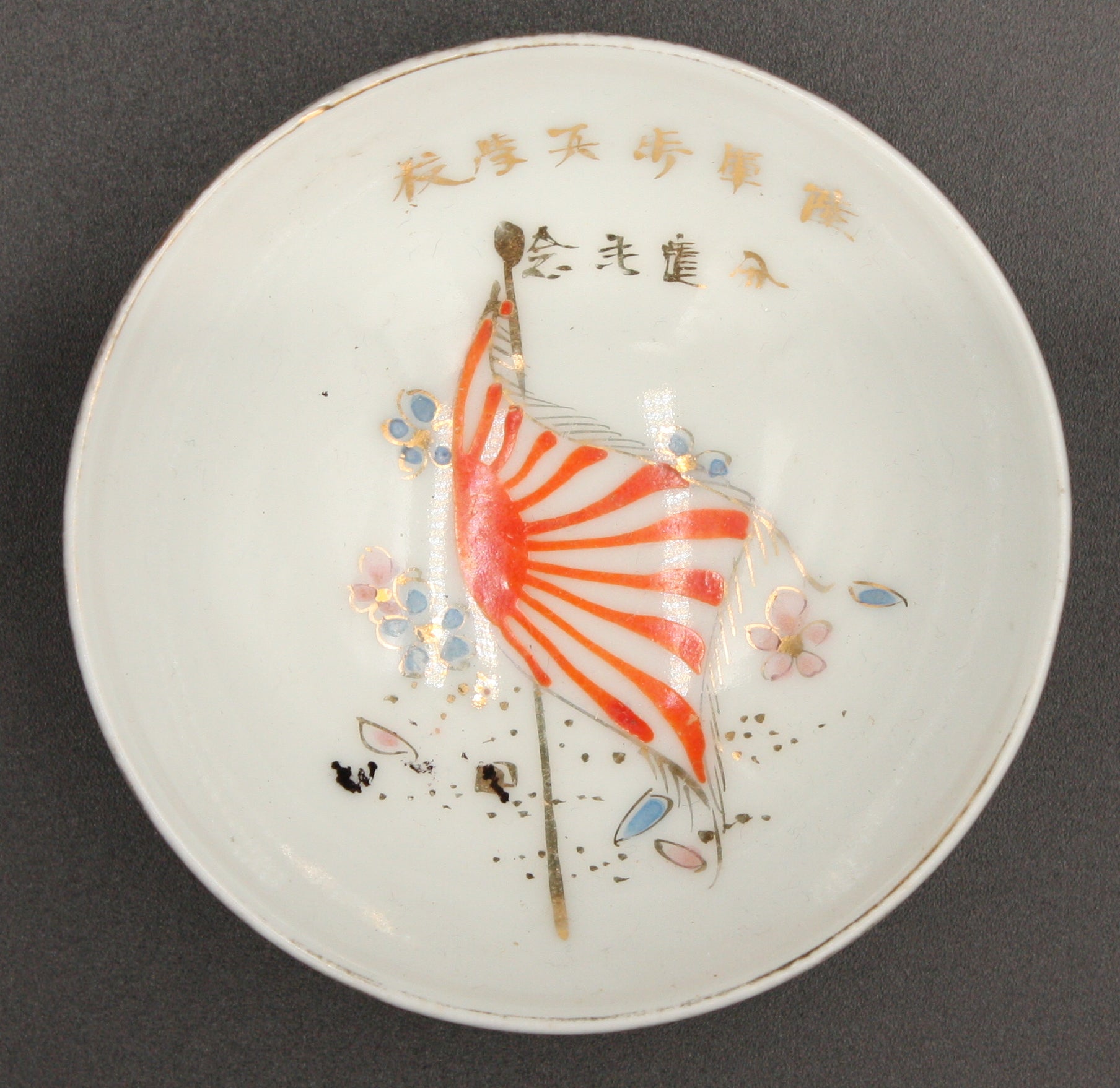 Antique Japanese Military Flag Blossoms Infantry Academy Army Sake Cup