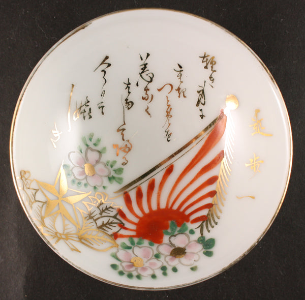 Antique Japanese Military Imperial Guard Flag Blossom Poem Army Sake Cup