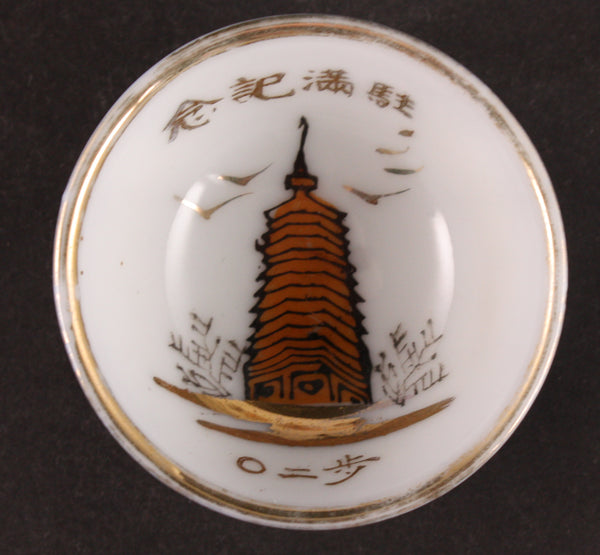 Rare Antique Japanese Military Liaoyang City Pagoda Army Sake Cup