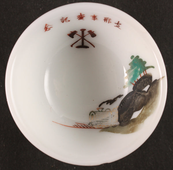 Antique Japanese Military Train Engine China Incident Army Sake Cup