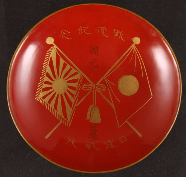 Russo Japanese War Victory Flags Lacquer Army Sake Cup