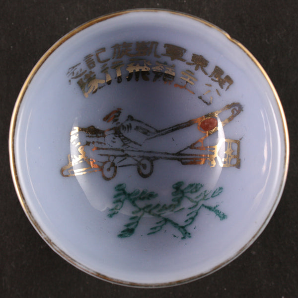 Antique Japanese Military Manchuria Kanto Army Gongzhuling Air Corps Army Sake Cup