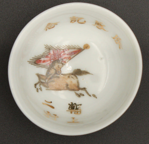 Antique Japanese Military Transport Horse Army Sake Cup