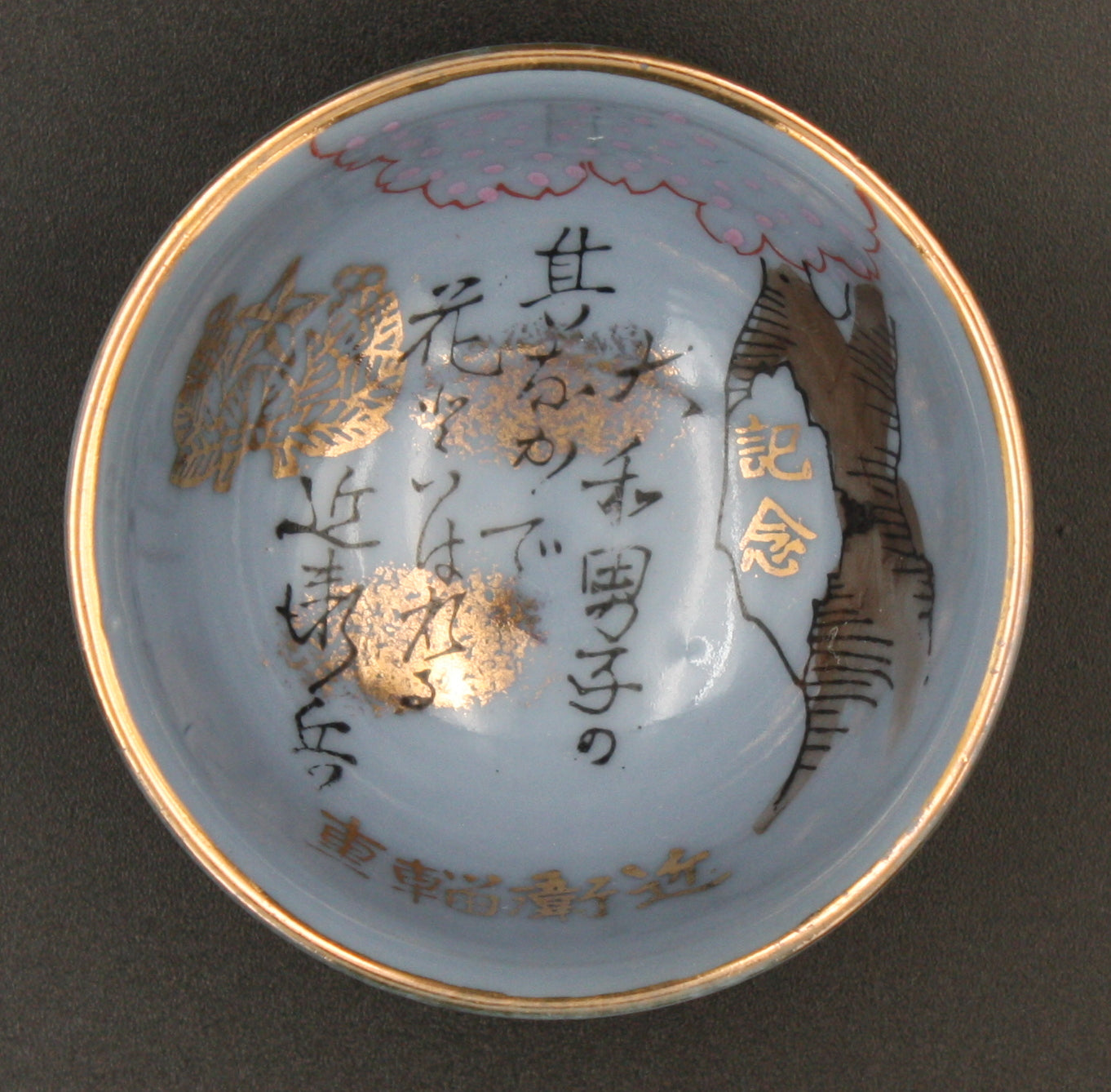 Antique Japanese Military Tree Poem Imperial Guard Transport Army Sake Cup
