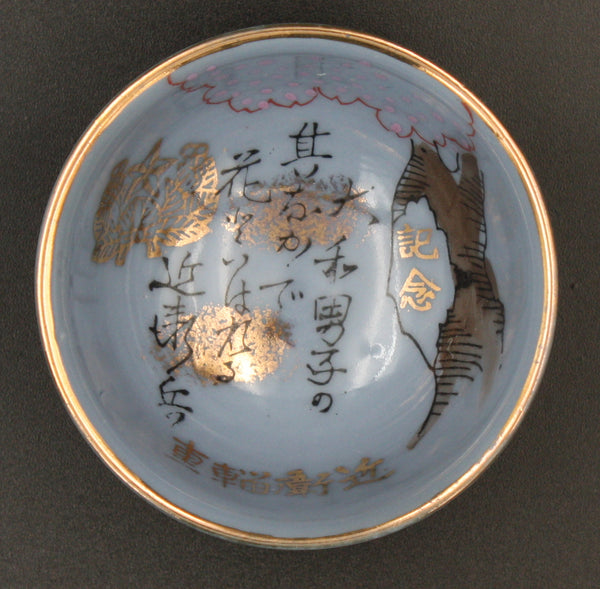 Antique Japanese Military Tree Poem Imperial Guard Transport Army Sake Cup