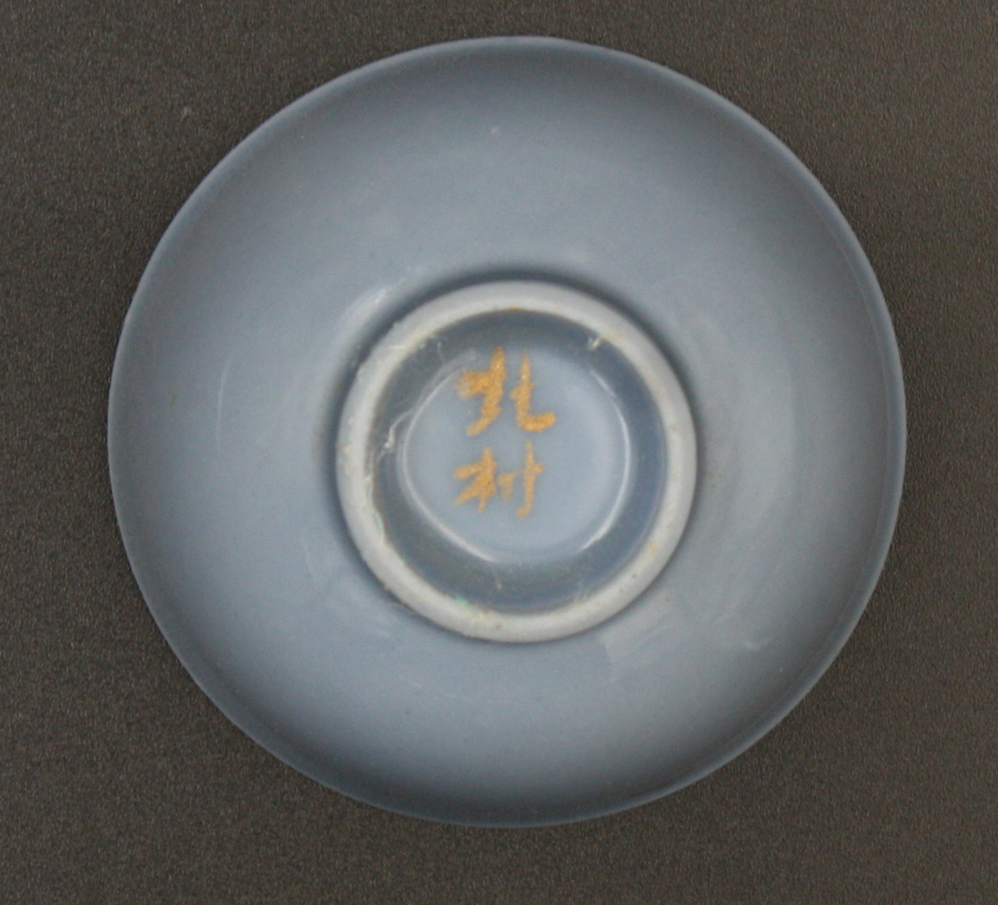 Antique Japanese Military Tree Poem Imperial Guard Transport Army Sake Cup