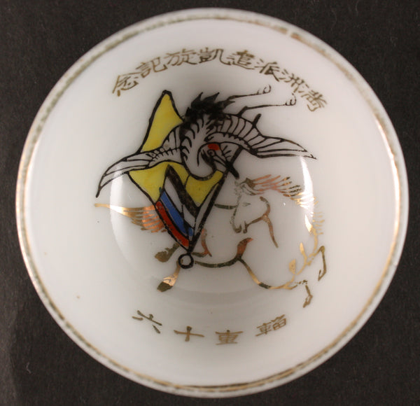 Antique Japanese Military Crane Horse Manchukuo Transport Army Sake Cup