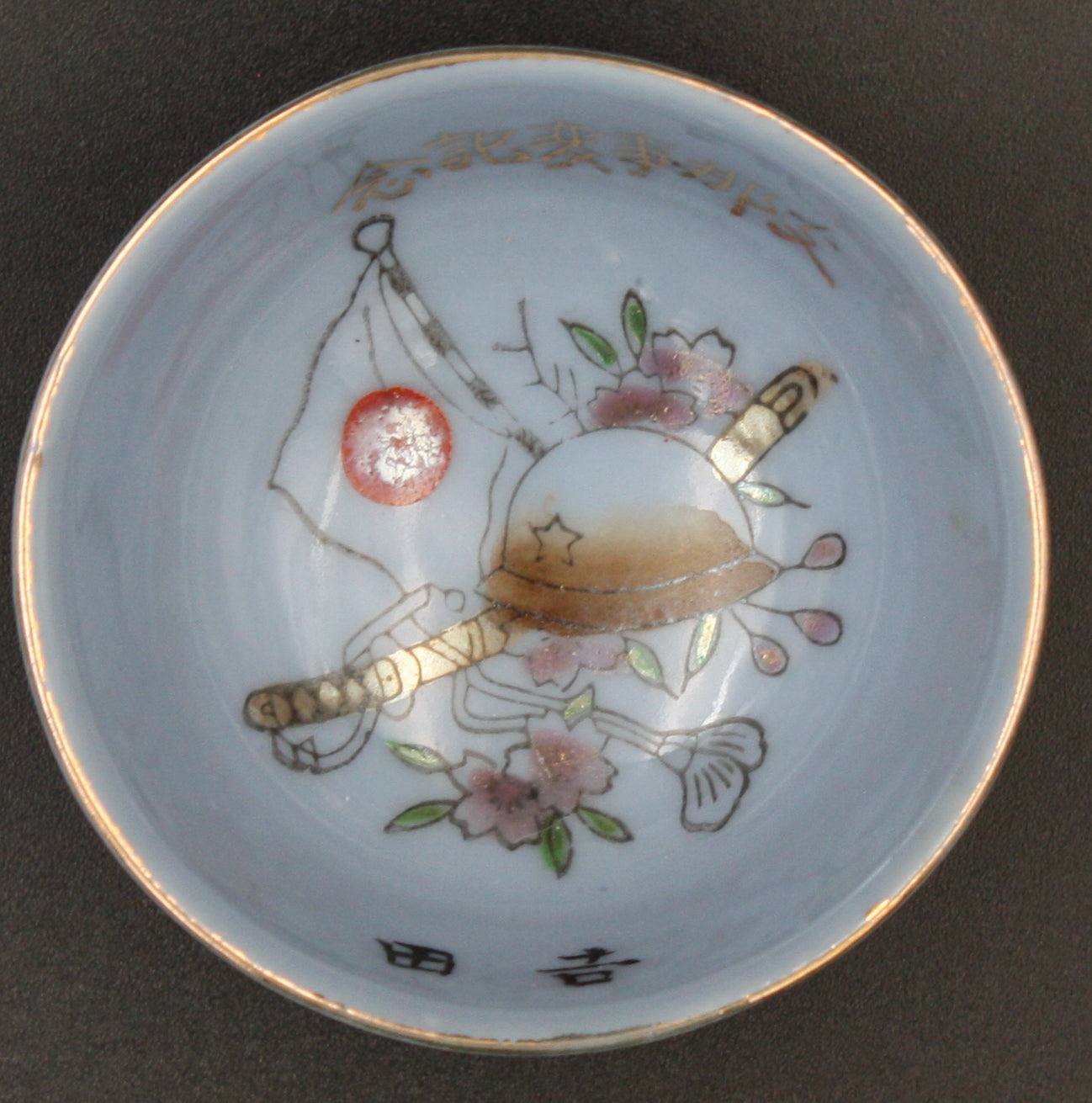 Antique Japanese Military China Incident Helmet Katana Army Sake Cup