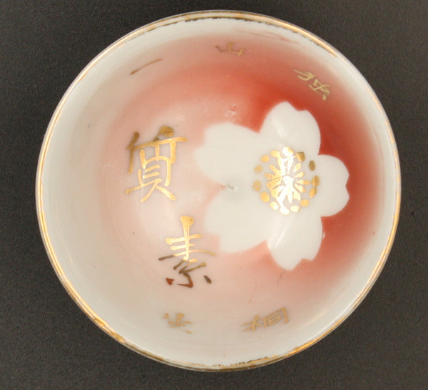 Antique Japanese Military Blown Ink Blossom Mountain Artillery Army Sake Cup