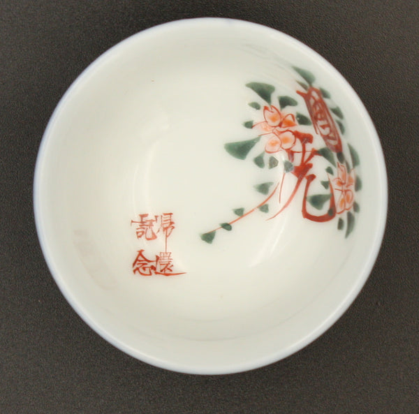 Unique Antique Japanese Military Glory of the Nation Army Sake Cup
