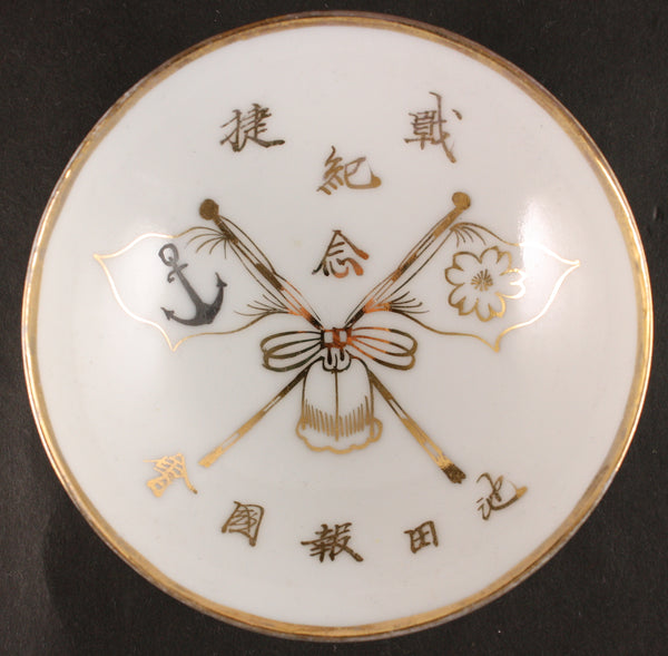 Russo Japanese War Victory Ikeda Loyalty Association Army Navy Sake Cup