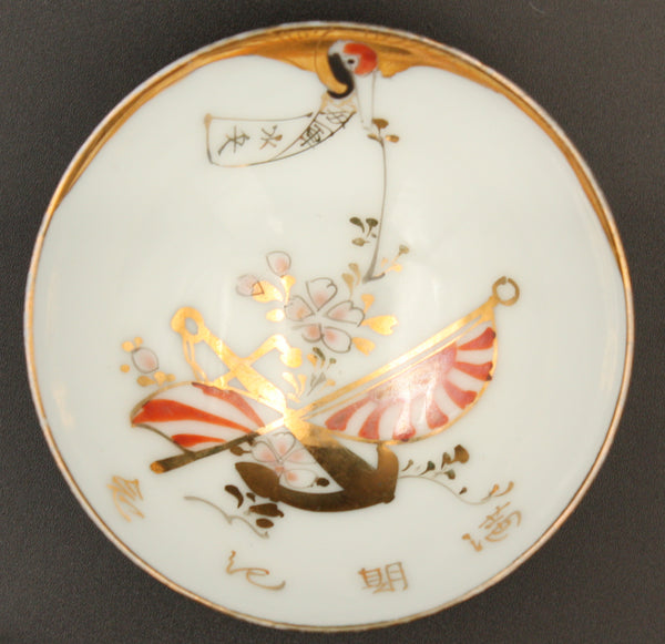 Antique Japanese Military Anchor Crane Navy Sake Cup