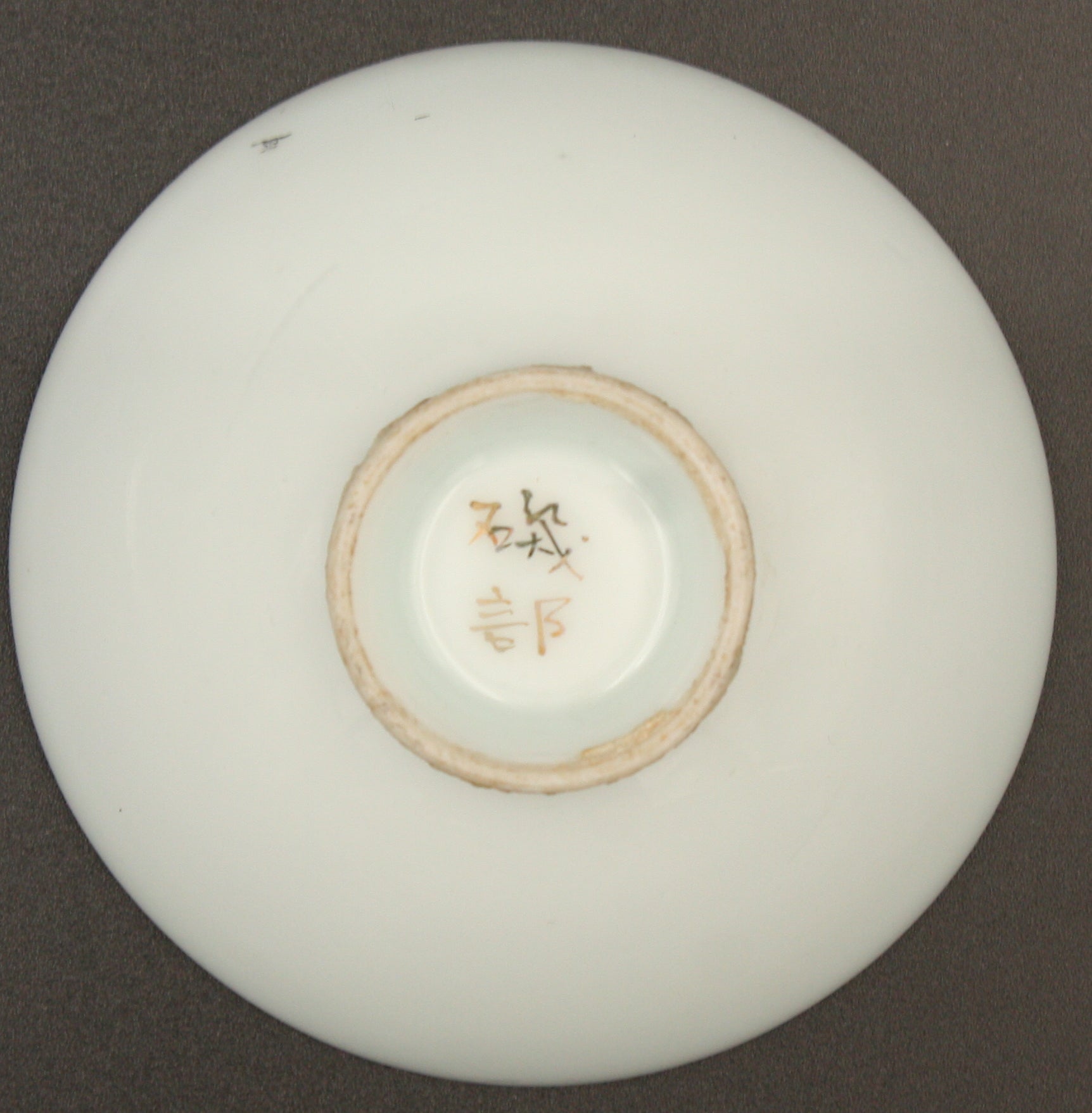 Antique Japanese Military Anchor Crane Navy Sake Cup