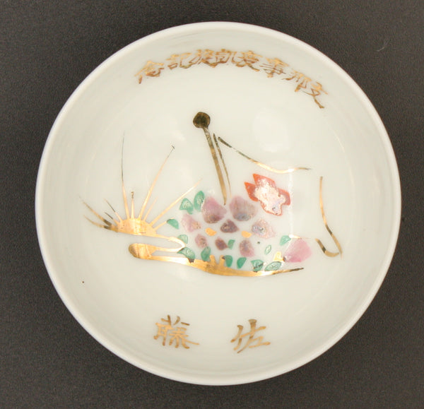 Antique Japanese Military Red Cross Rising Sun Army Sake Cup