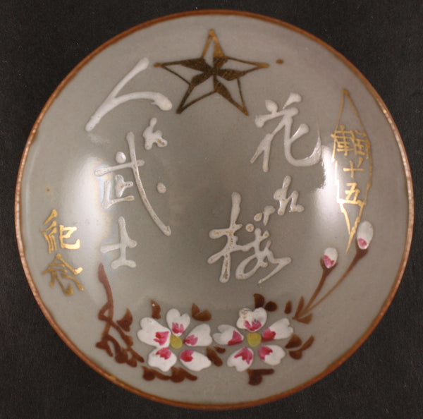 Antique Japanese Military BLossoms Poem Transport Army Sake Cup