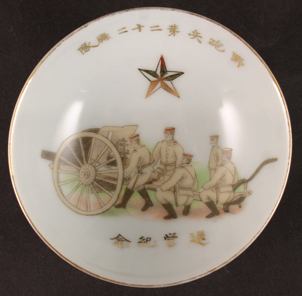 Very Rare Antique Japanese Military 1912 Artillery Corporal Army Sake Cup