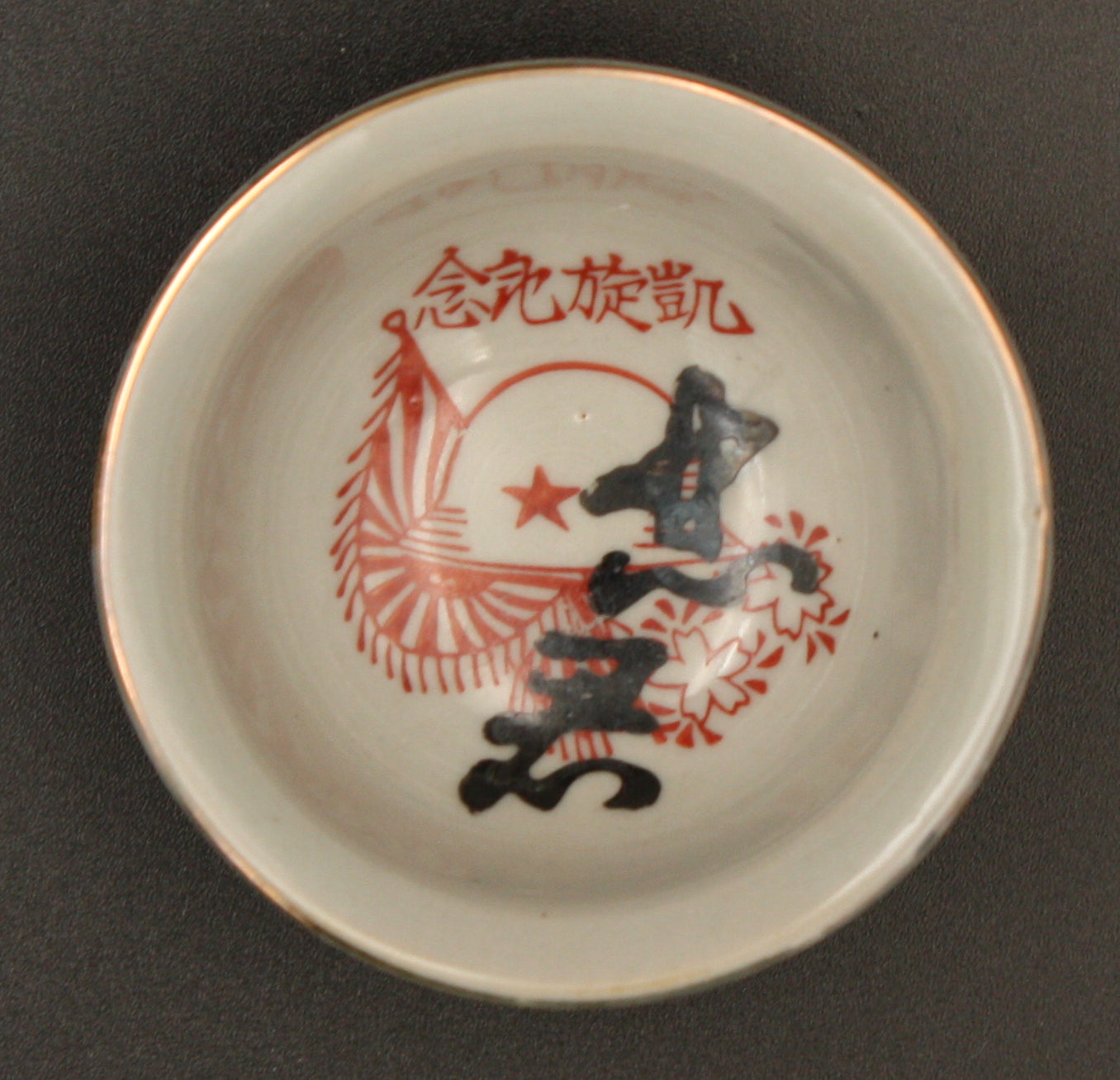 Antique Japanese Military Helmet Loyalty Bravery Army Sake Cup