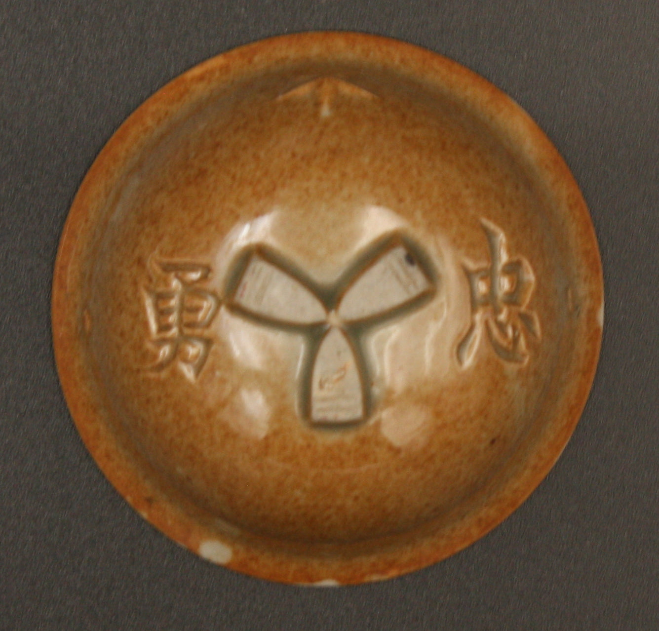 Antique Japanese Military Helmet Loyalty Bravery Army Sake Cup